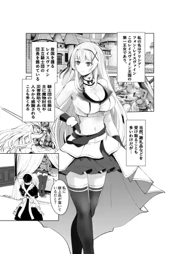 Shihai no Inmon -Ossan Tenshu ni Inmon o  Uetsukerarete Mi mo Kokoro mo Seifuku sareru Himekishi Monogatari- Fhentai.net - Page 2