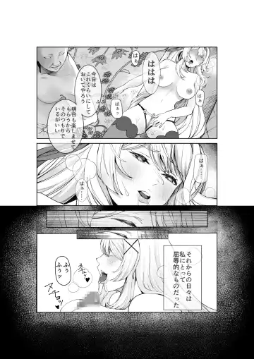 Shihai no Inmon -Ossan Tenshu ni Inmon o  Uetsukerarete Mi mo Kokoro mo Seifuku sareru Himekishi Monogatari- Fhentai.net - Page 21