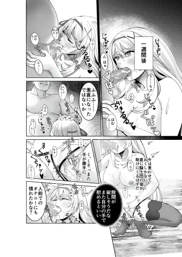 Shihai no Inmon -Ossan Tenshu ni Inmon o  Uetsukerarete Mi mo Kokoro mo Seifuku sareru Himekishi Monogatari- Fhentai.net - Page 23