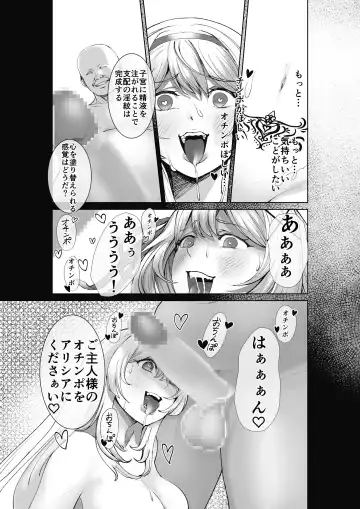 Shihai no Inmon -Ossan Tenshu ni Inmon o  Uetsukerarete Mi mo Kokoro mo Seifuku sareru Himekishi Monogatari- Fhentai.net - Page 30