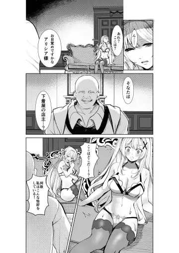 Shihai no Inmon -Ossan Tenshu ni Inmon o  Uetsukerarete Mi mo Kokoro mo Seifuku sareru Himekishi Monogatari- Fhentai.net - Page 5