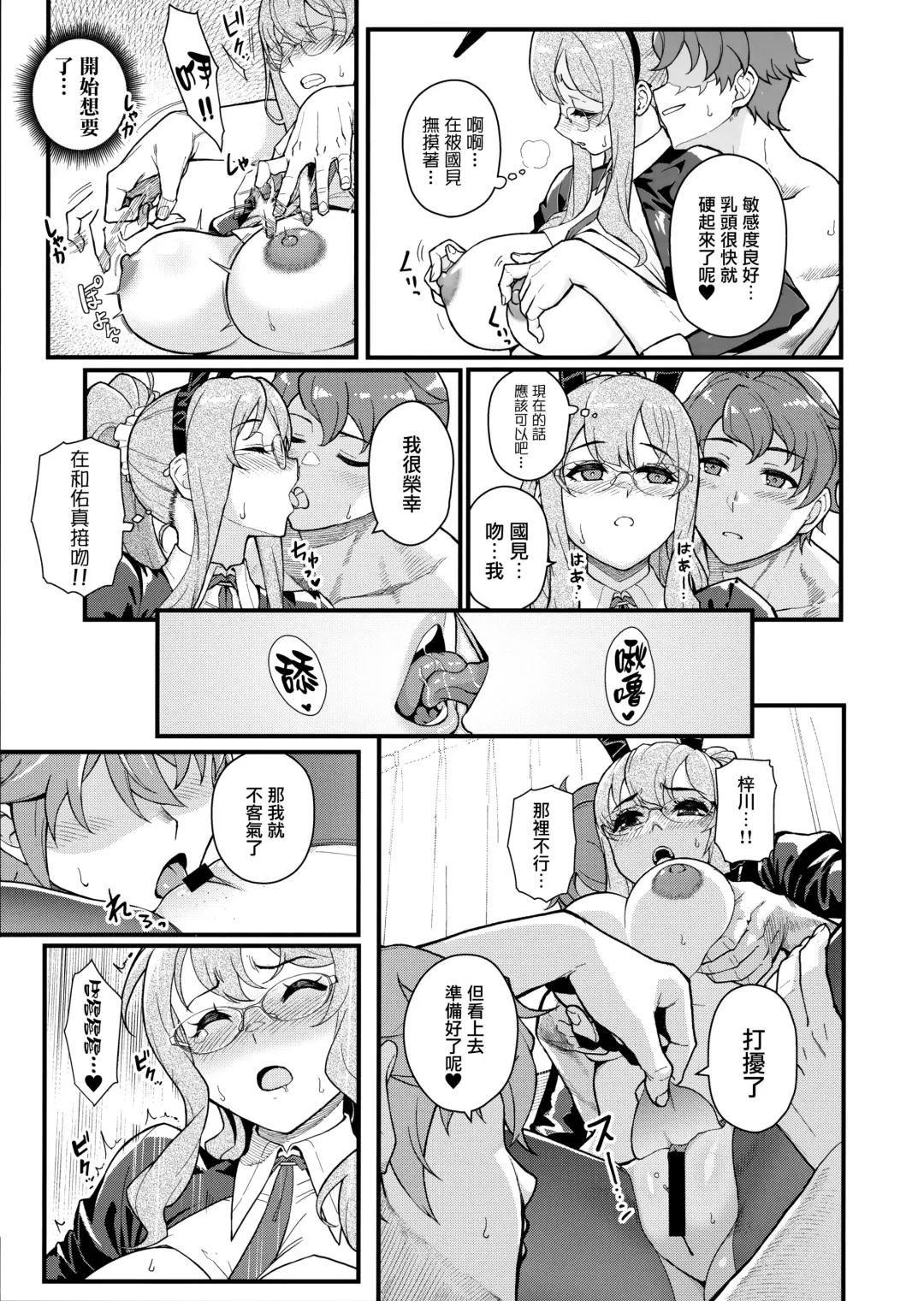 [Matsuka] MULTI REALITY Fhentai - Page 13