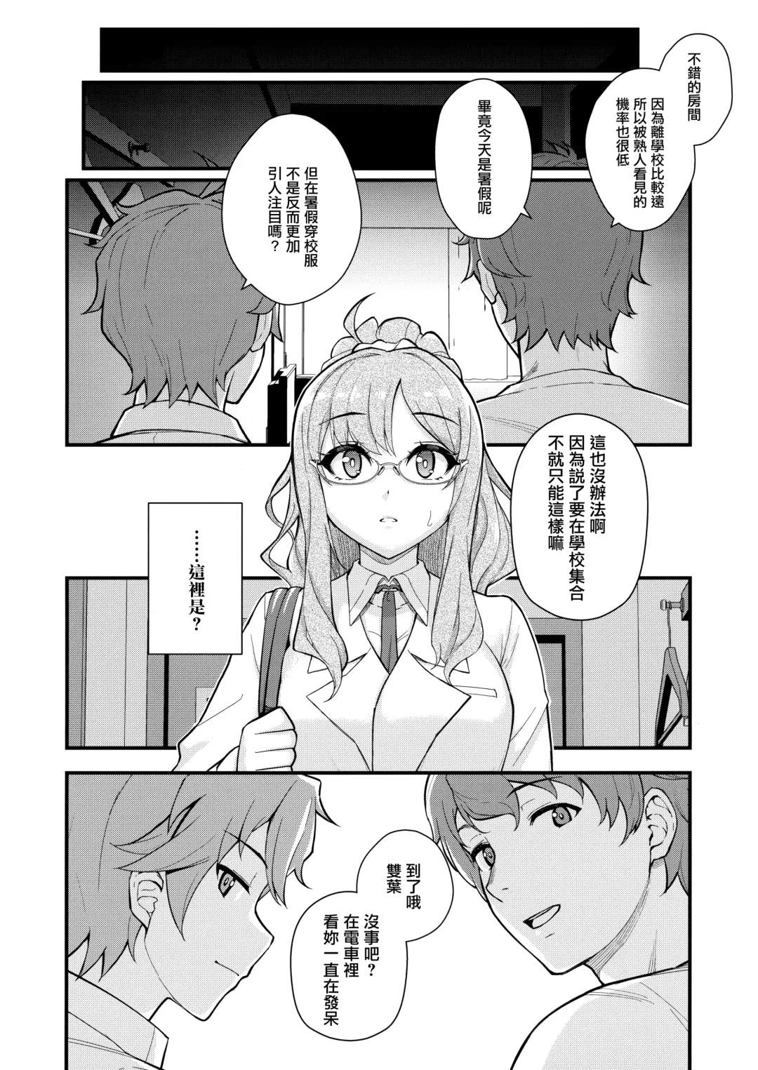 [Matsuka] MULTI REALITY Fhentai - Page 8