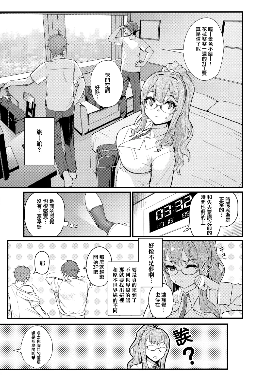 [Matsuka] MULTI REALITY Fhentai - Page 9