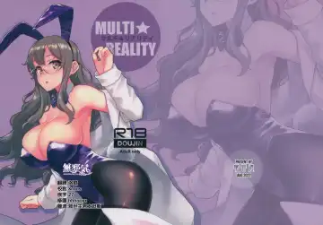 [Matsuka] MULTI REALITY - Fhentai.net