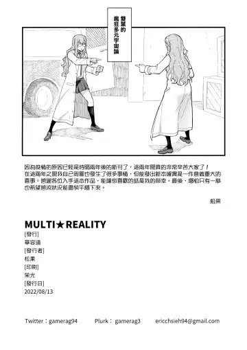 [Matsuka] MULTI REALITY Fhentai.net - Page 26