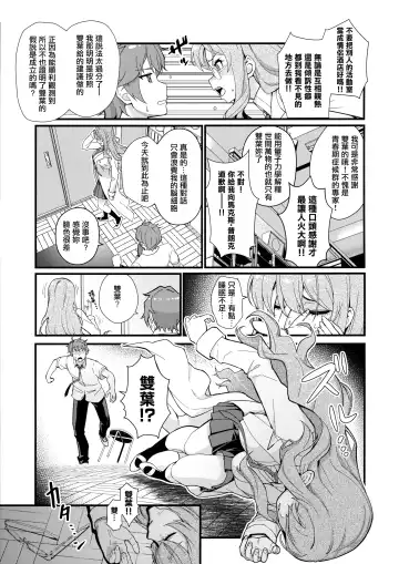 [Matsuka] MULTI REALITY Fhentai.net - Page 5