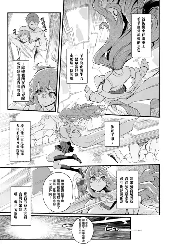 [Matsuka] MULTI REALITY Fhentai.net - Page 7