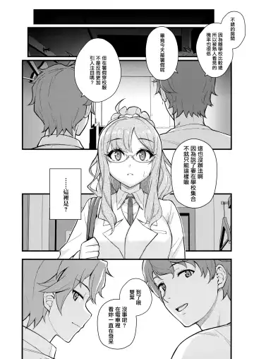 [Matsuka] MULTI REALITY Fhentai.net - Page 8