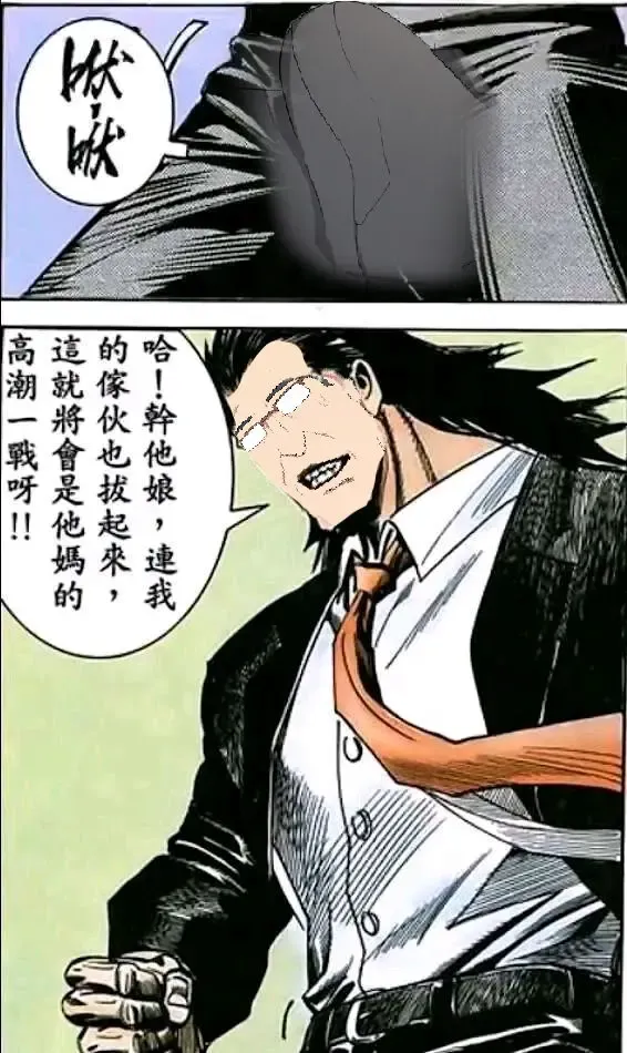 [Poyeop] Hu Tao Fhentai - Page 1