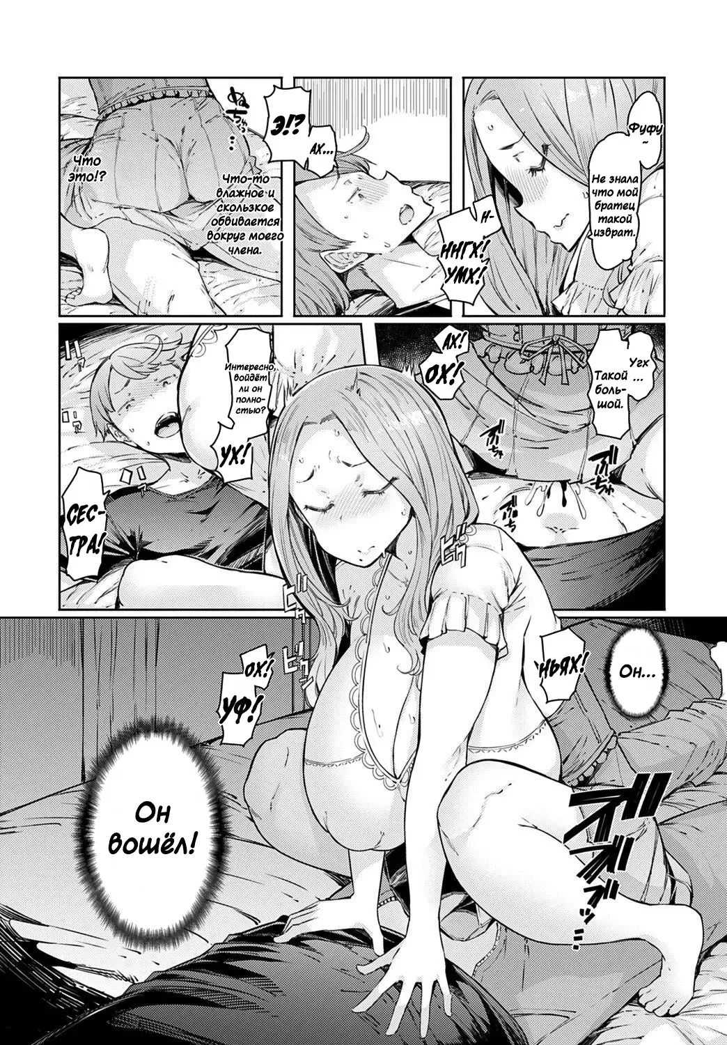 [Eba] Love Wheel Ch. 1 Fhentai.net - Page 10