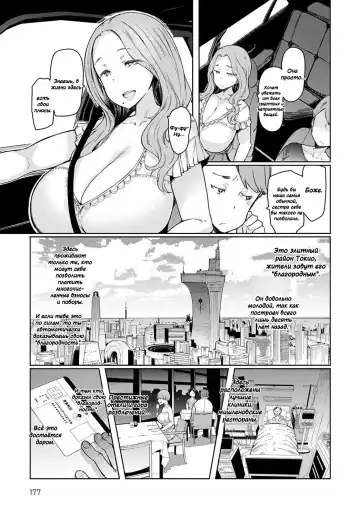 [Eba] Love Wheel Ch. 1 Fhentai.net - Page 3