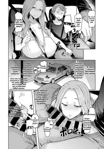 [Eba] Love Wheel Ch. 1 Fhentai.net - Page 6