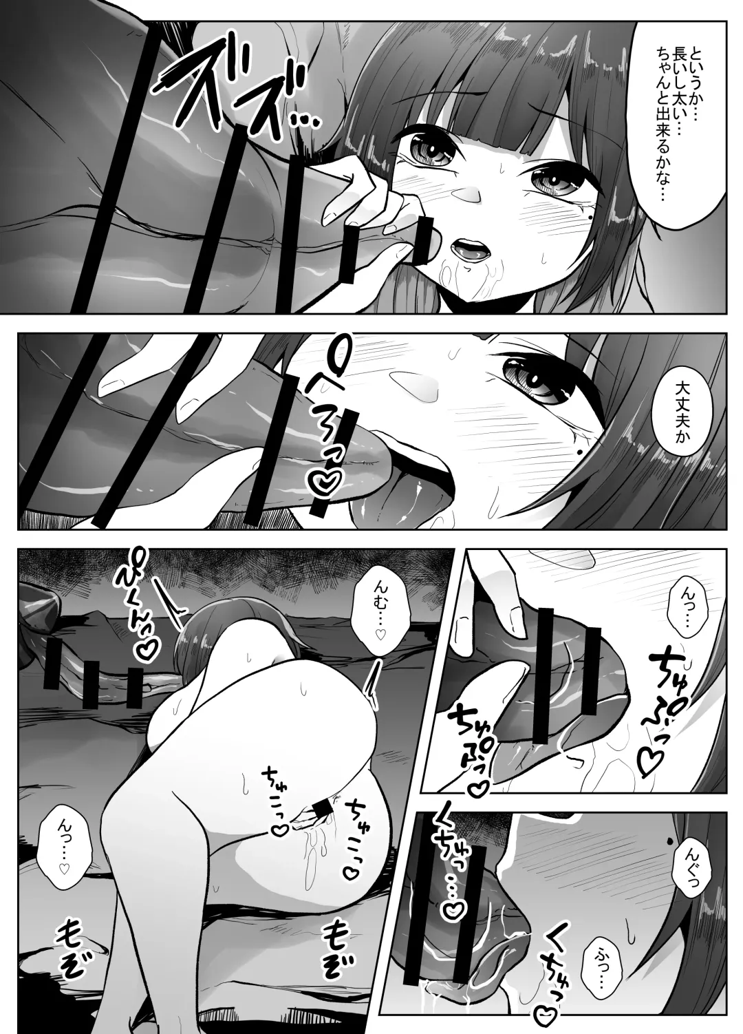 [Amano Teru] Mushikan Fuuzokuten Bangaihen 2 Fhentai - Page 14