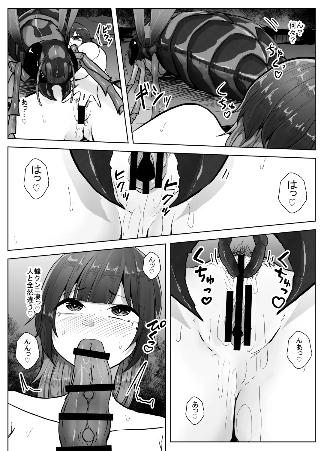 [Amano Teru] Mushikan Fuuzokuten Bangaihen 2 Fhentai - Page 16