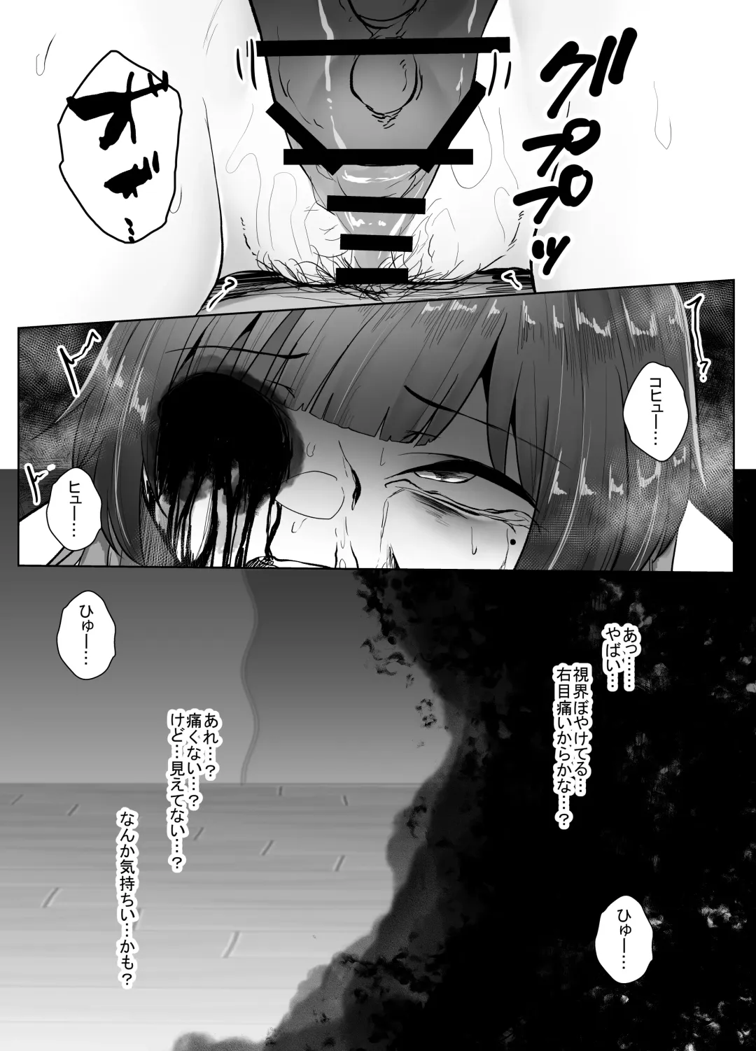 [Amano Teru] Mushikan Fuuzokuten Bangaihen 2 Fhentai - Page 30