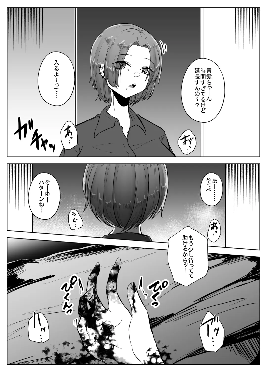 [Amano Teru] Mushikan Fuuzokuten Bangaihen 2 Fhentai - Page 31