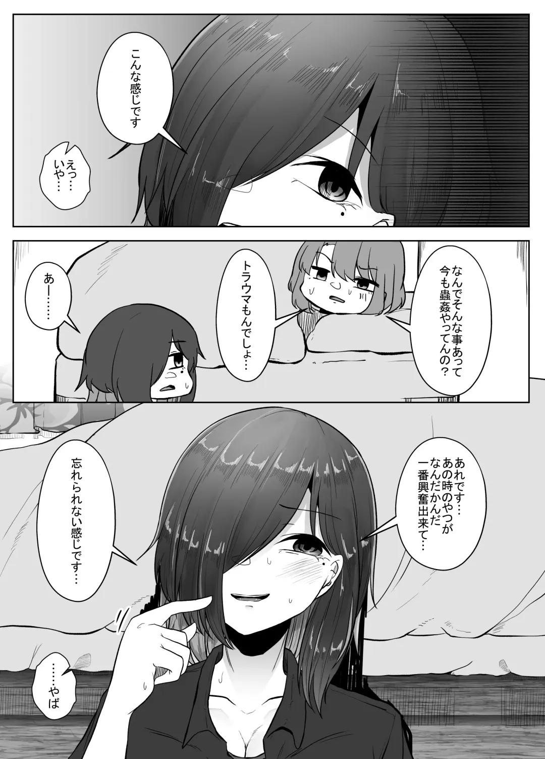 [Amano Teru] Mushikan Fuuzokuten Bangaihen 2 Fhentai - Page 33