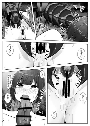 [Amano Teru] Mushikan Fuuzokuten Bangaihen 2 Fhentai - Page 16