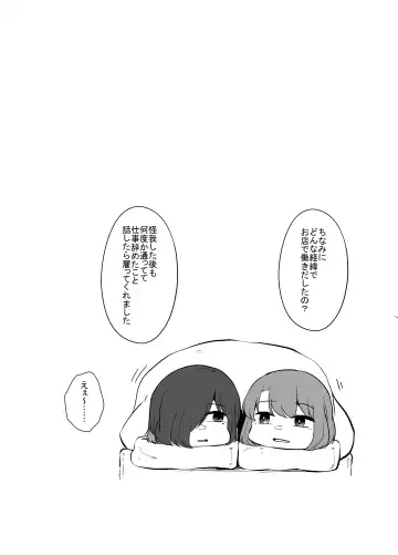 [Amano Teru] Mushikan Fuuzokuten Bangaihen 2 Fhentai - Page 34