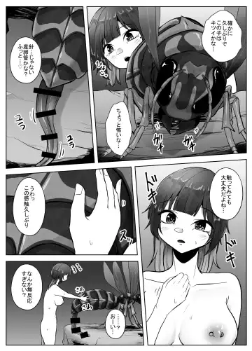 [Amano Teru] Mushikan Fuuzokuten Bangaihen 2 Fhentai - Page 8