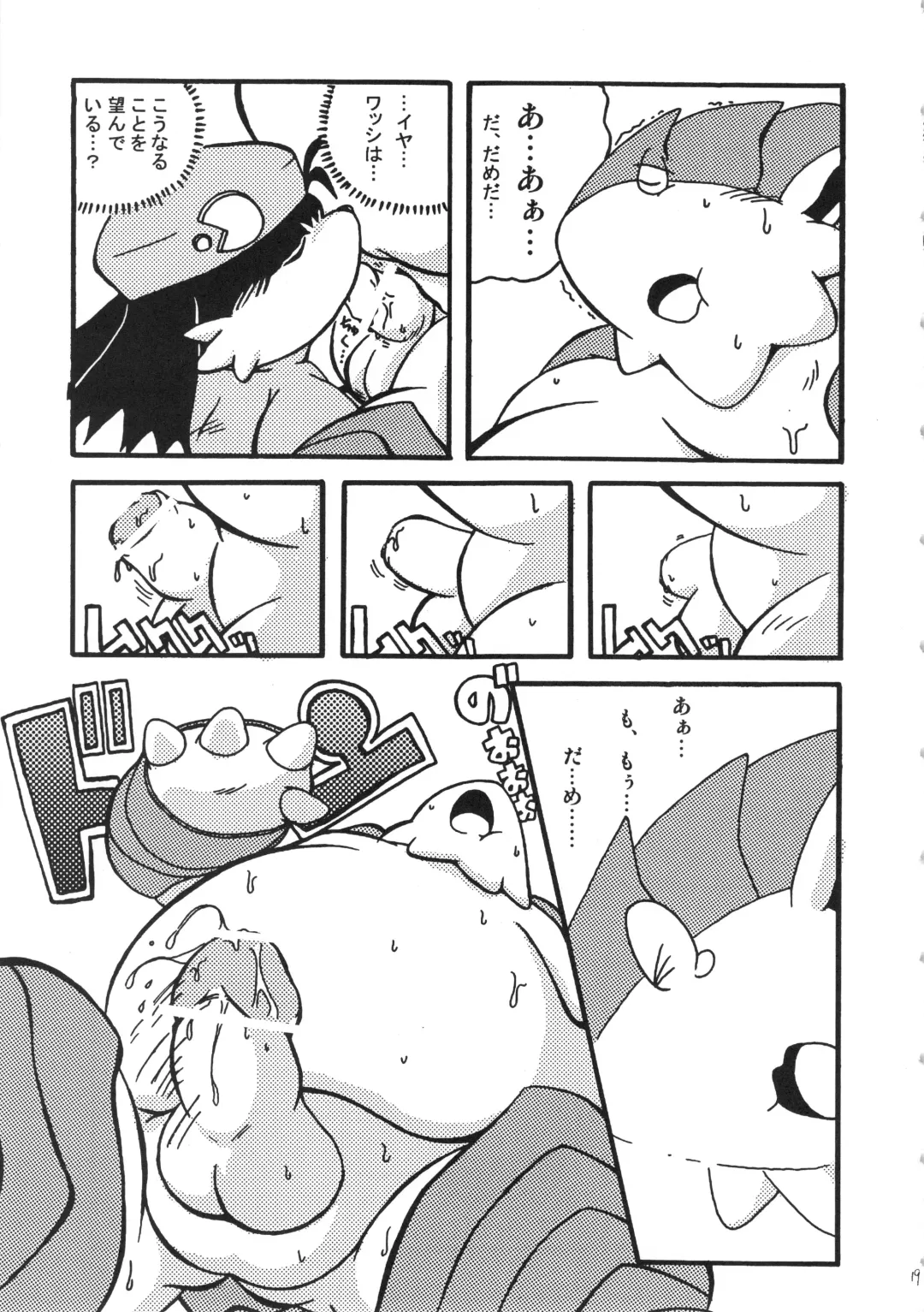 Natsu da! Hanabi da! Pango Matsuri Fhentai.net - Page 18