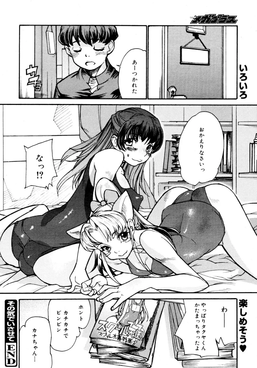 [Tomoe Tenbu] Let me do that Fhentai.net - Page 16