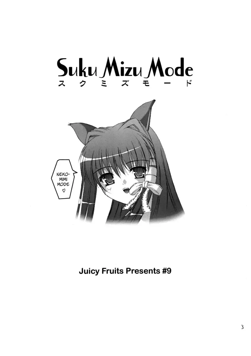 [Satomi Hidefumi] Suku Mizu Mode Fhentai - Page 3