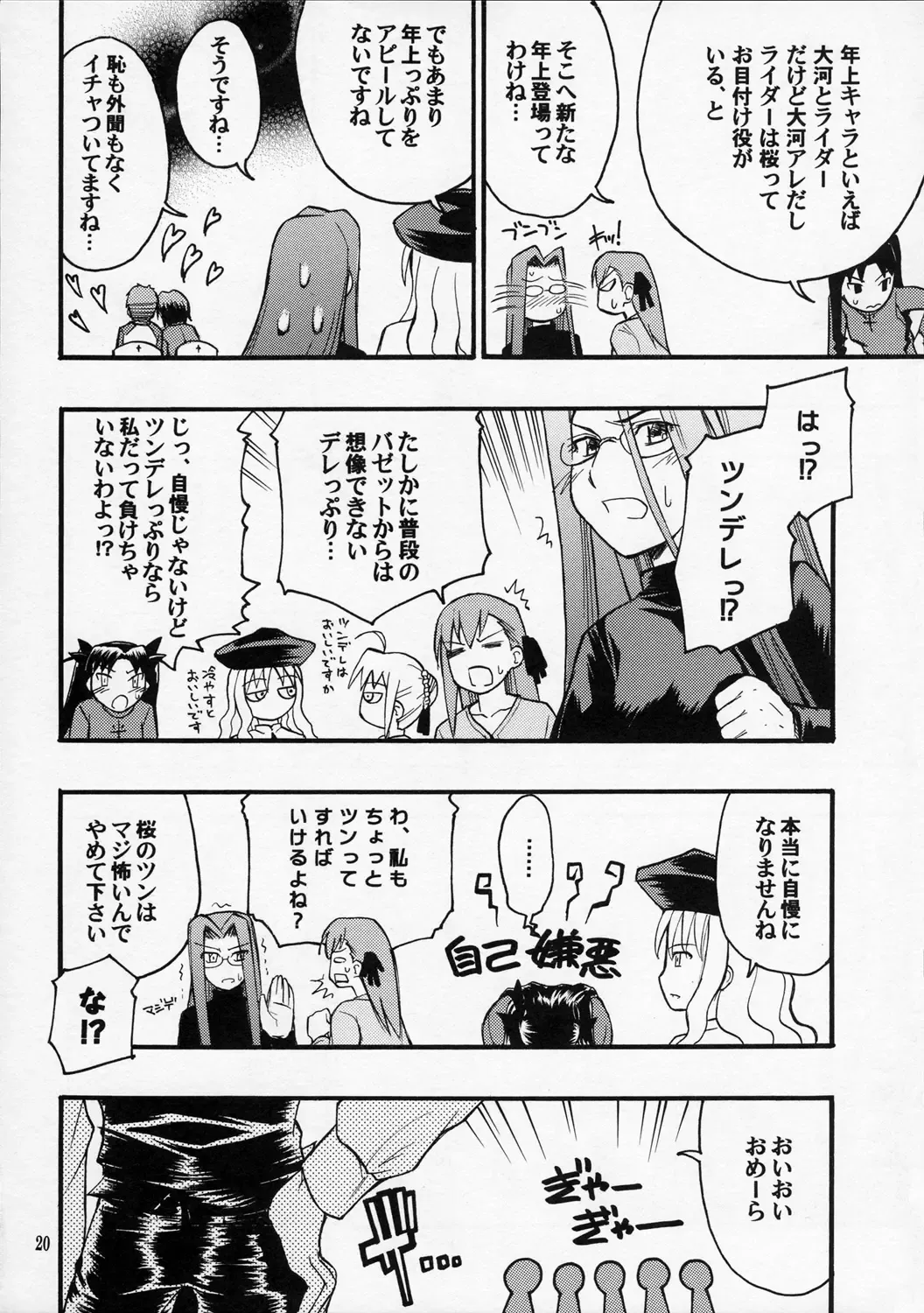 [Sid Daisuke] Itsukame Baby Fhentai - Page 19