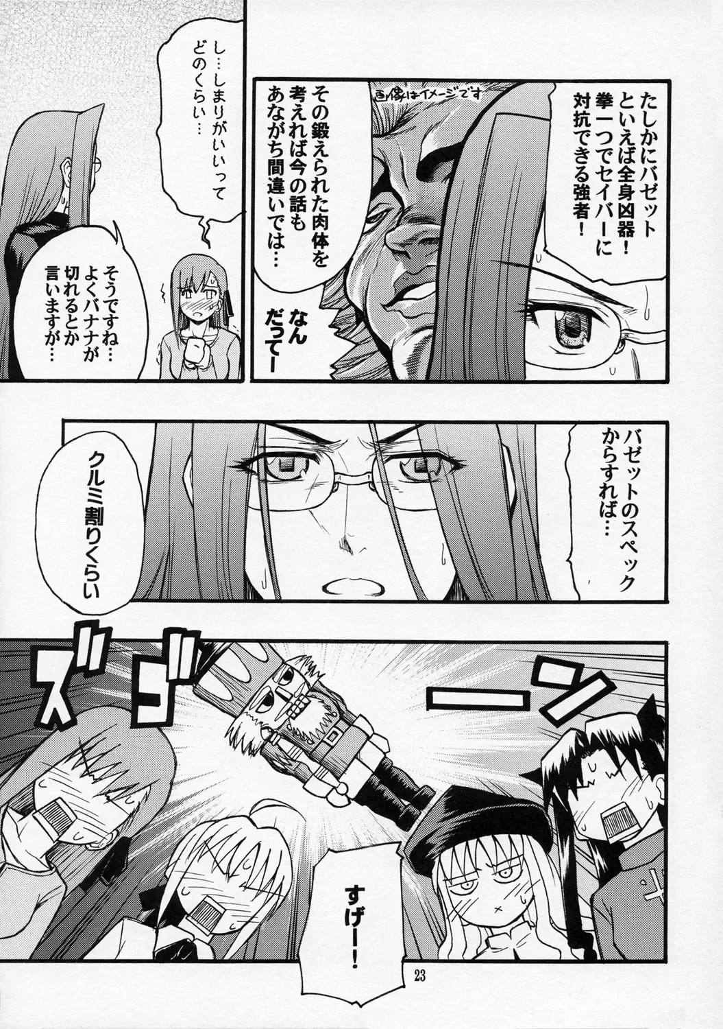 [Sid Daisuke] Itsukame Baby Fhentai - Page 22