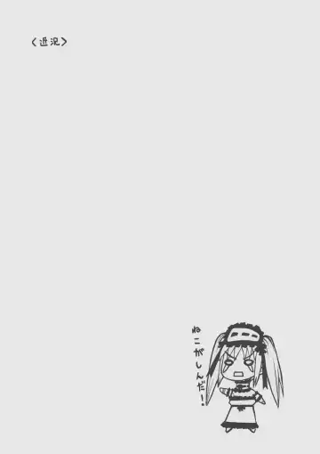 [Sid Daisuke] Itsukame Baby Fhentai - Page 14