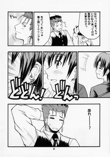 [Sid Daisuke] Itsukame Baby Fhentai - Page 25