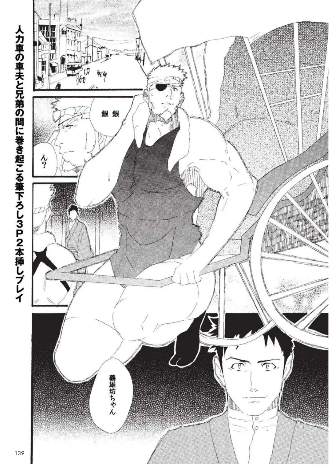 [Yamome] Tandeki no Otori Fhentai - Page 1