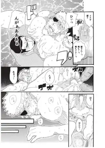 [Yamome] Tandeki no Otori Fhentai - Page 15