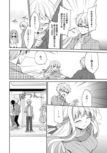 [Yuuzu Tsushiro] Otome Switch ~Kare ga Motteru Kanojo no Remote Control~ Fhentai.net - Page 118