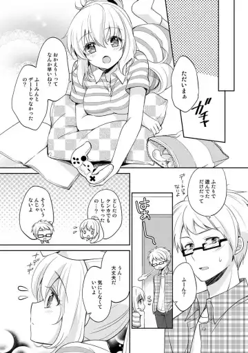 [Yuuzu Tsushiro] Otome Switch ~Kare ga Motteru Kanojo no Remote Control~ Fhentai.net - Page 119