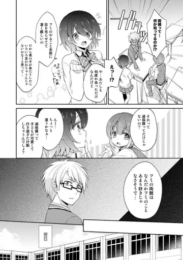 [Yuuzu Tsushiro] Otome Switch ~Kare ga Motteru Kanojo no Remote Control~ Fhentai.net - Page 122