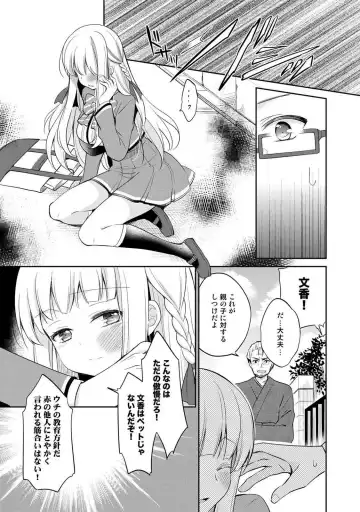 [Yuuzu Tsushiro] Otome Switch ~Kare ga Motteru Kanojo no Remote Control~ Fhentai.net - Page 137