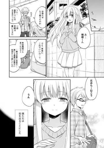 [Yuuzu Tsushiro] Otome Switch ~Kare ga Motteru Kanojo no Remote Control~ Fhentai.net - Page 140