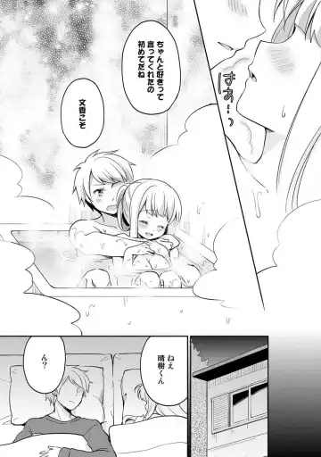 [Yuuzu Tsushiro] Otome Switch ~Kare ga Motteru Kanojo no Remote Control~ Fhentai.net - Page 153