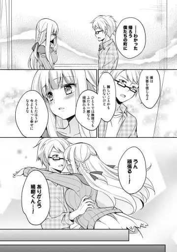 [Yuuzu Tsushiro] Otome Switch ~Kare ga Motteru Kanojo no Remote Control~ Fhentai.net - Page 163