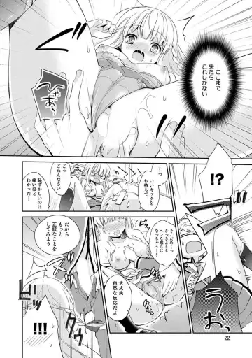 [Yuuzu Tsushiro] Otome Switch ~Kare ga Motteru Kanojo no Remote Control~ Fhentai.net - Page 24