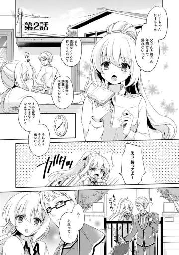 [Yuuzu Tsushiro] Otome Switch ~Kare ga Motteru Kanojo no Remote Control~ Fhentai.net - Page 35