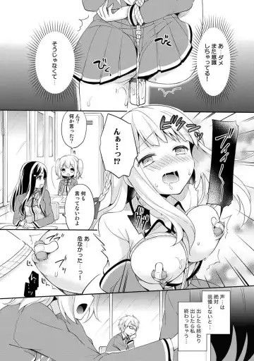 [Yuuzu Tsushiro] Otome Switch ~Kare ga Motteru Kanojo no Remote Control~ Fhentai.net - Page 46