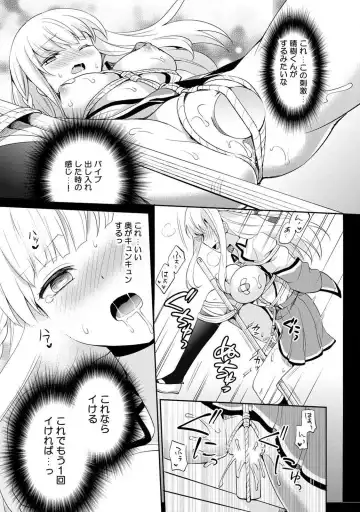 [Yuuzu Tsushiro] Otome Switch ~Kare ga Motteru Kanojo no Remote Control~ Fhentai.net - Page 53