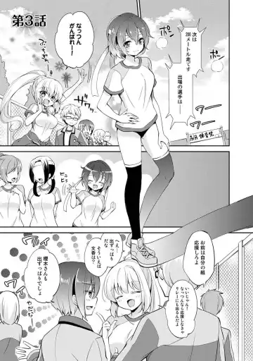 [Yuuzu Tsushiro] Otome Switch ~Kare ga Motteru Kanojo no Remote Control~ Fhentai.net - Page 59