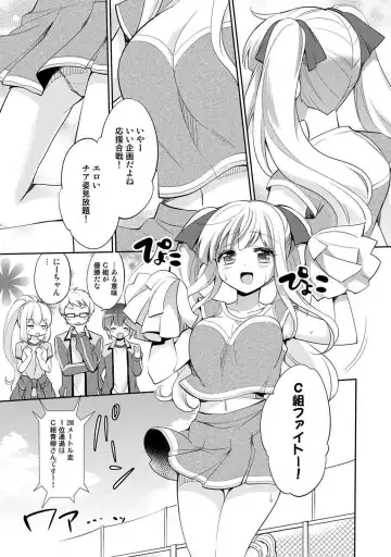 [Yuuzu Tsushiro] Otome Switch ~Kare ga Motteru Kanojo no Remote Control~ Fhentai.net - Page 61