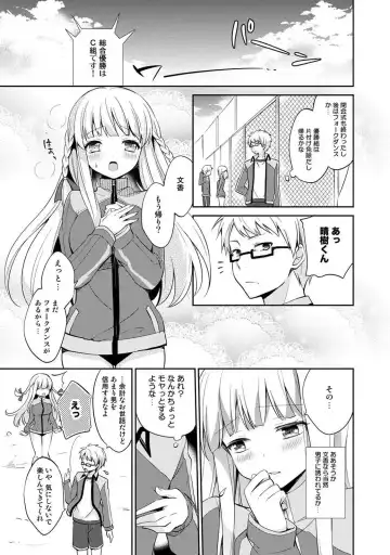 [Yuuzu Tsushiro] Otome Switch ~Kare ga Motteru Kanojo no Remote Control~ Fhentai.net - Page 83