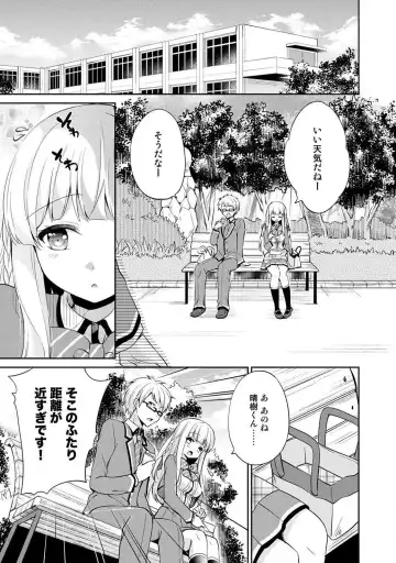 [Yuuzu Tsushiro] Otome Switch ~Kare ga Motteru Kanojo no Remote Control~ Fhentai.net - Page 89