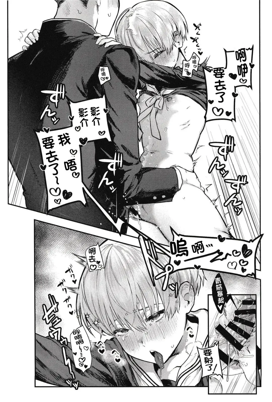 [Nikubou Maranoshin] 【nikubou maranoshin】 osananazimi tyoukyou～ bo-issyu no ura ni kaku sa re ta mesu no honsyou [Chinese]（逃亡者x真不可视汉化组） Fhentai - Page 19